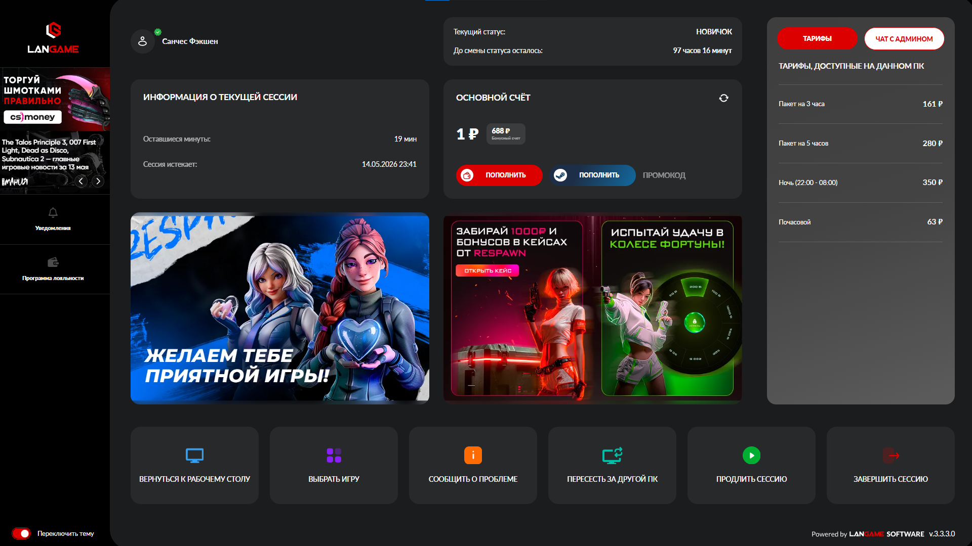 Fullscreen